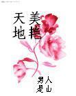 寰宇封神录